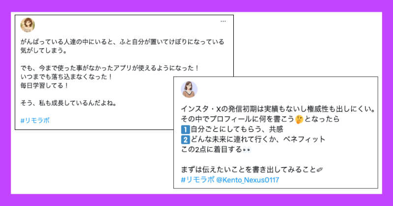 リモラボの口コミや怪しい実態を調査
