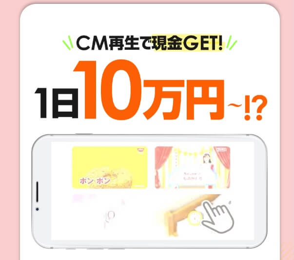 株式会社新の副業は詐欺か調査