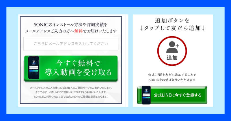 大川智宏のSONICは投資詐欺か調査