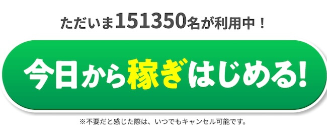 株式会社BLUEの副業は詐欺か調査