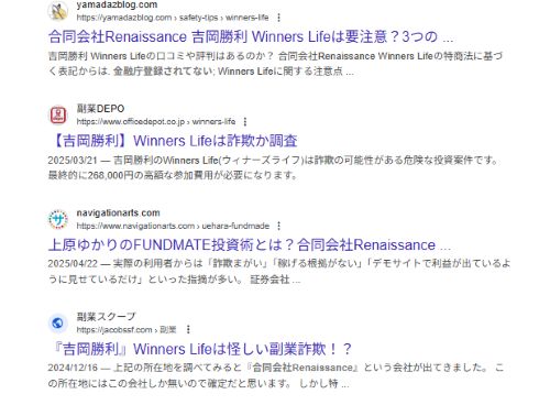 FUNDMATE(ファンドメイト)は詐欺か