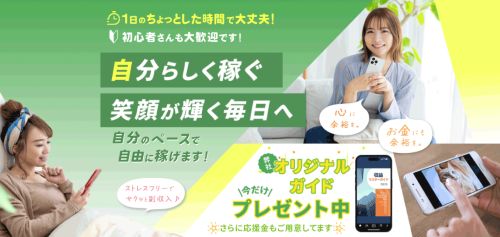 フラットワークは詐欺か