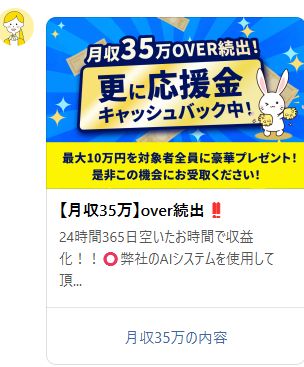 フラットワークは詐欺か