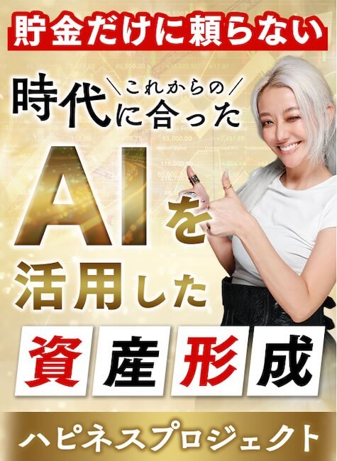フィアナのFXは投資詐欺か調査
