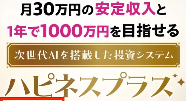フィアナのFXは投資詐欺か調査