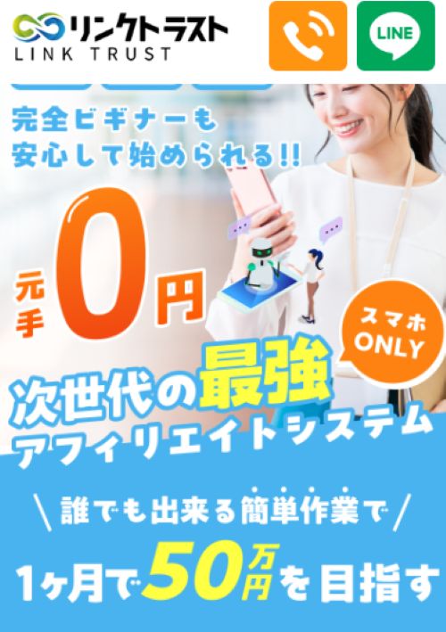 次世代アフィリエイトは詐欺か
