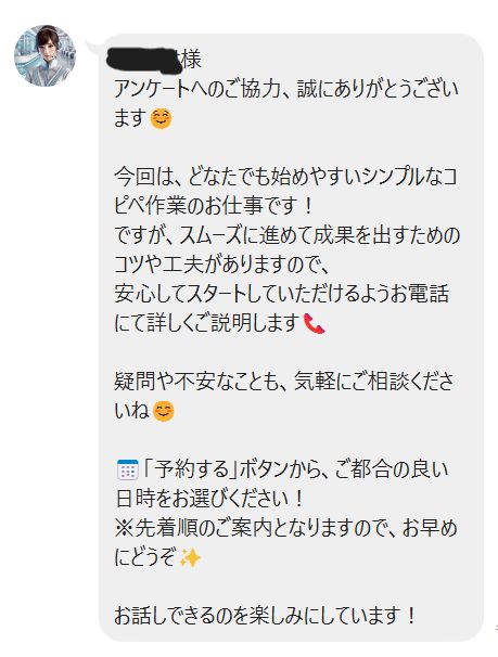 次世代アフィリエイトは詐欺か
