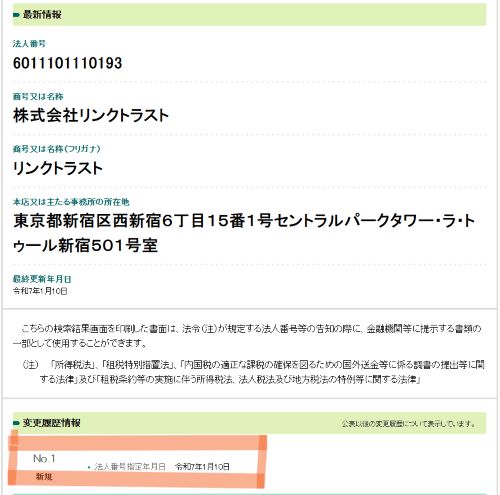 次世代アフィリエイトは詐欺か