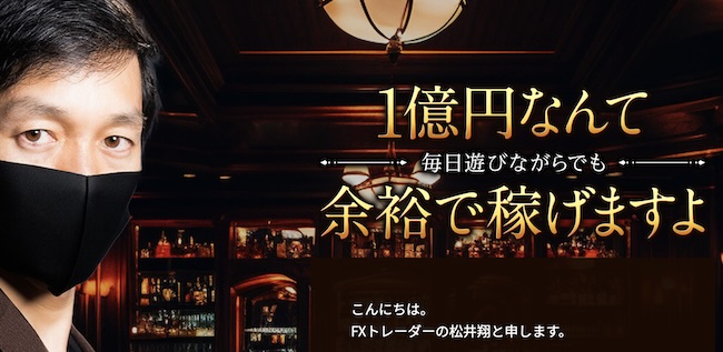 松井翔