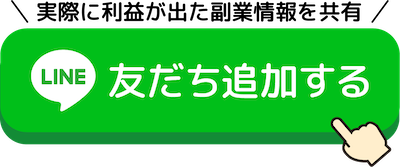 副業相談する