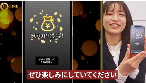 金山莉緒のリンク(LINK)は詐欺か