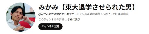 三上功太のアドネス株式会社は詐欺か