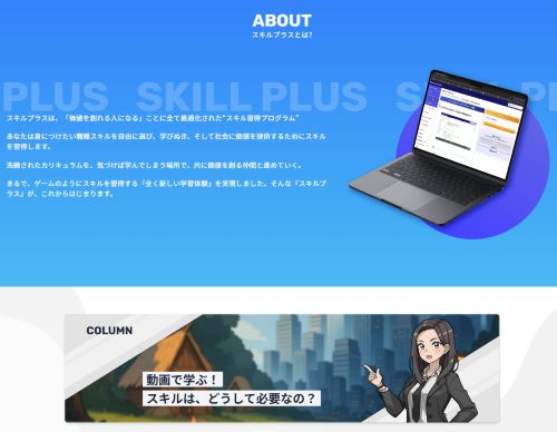 三上功太のアドネス株式会社は詐欺か