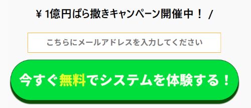 ミラクルプロジェクトは詐欺か
