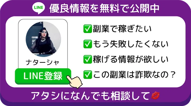 副業相談する