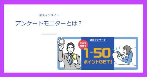お仕事モンキーは詐欺か