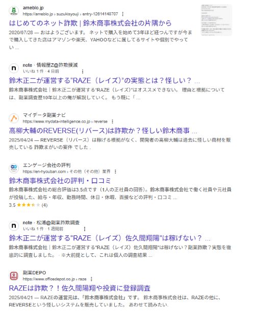 マスターピースは投資詐欺か