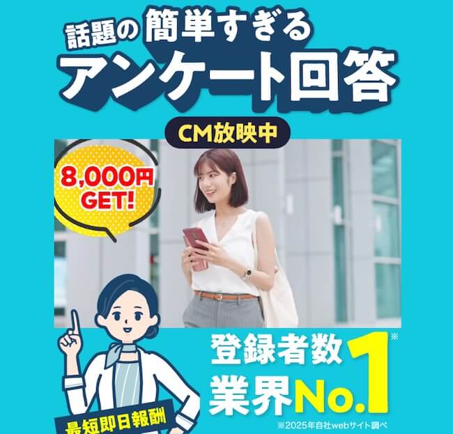 株式会社サービスの副業は詐欺か調査
