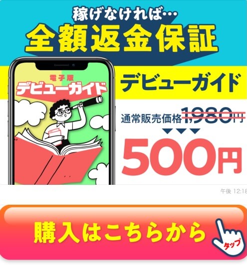 株式会社サービスの副業は詐欺か調査