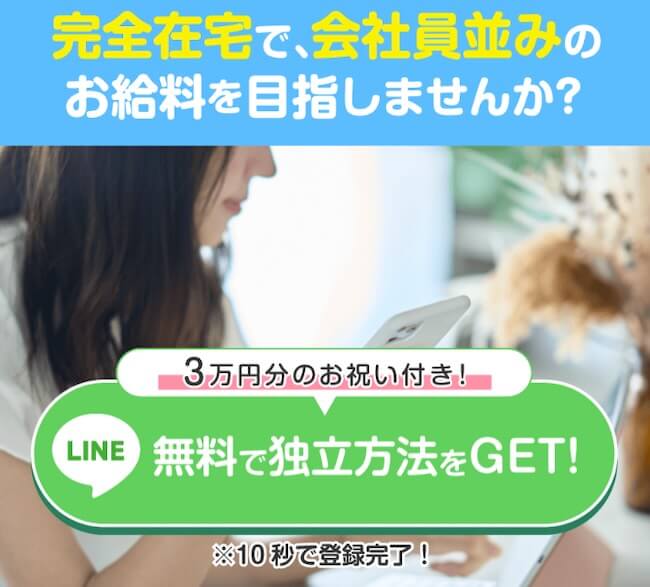 スマート副業(スマ副)