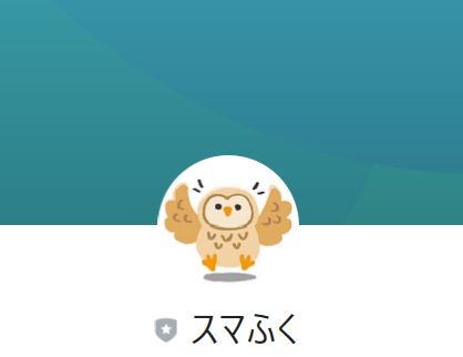 スマふくは詐欺か