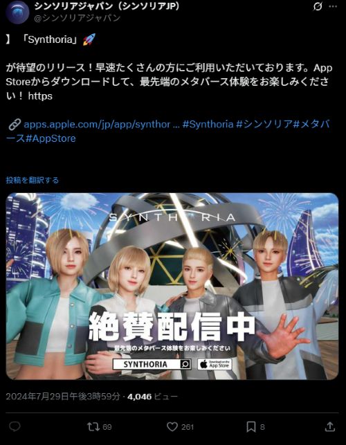シンソリアは詐欺?