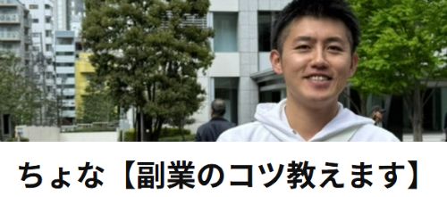 ちょなのフロンティアは詐欺か